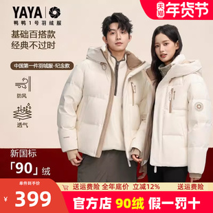 王一博同款鸭鸭品牌工装羽绒服男女款冬季加厚2025新款短款外套HG