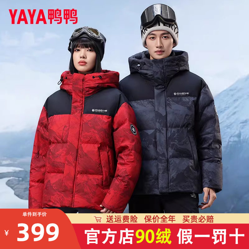 【王一博同款】鸭鸭情侣羽绒服男女同款冬季新款连帽短款迷彩外套