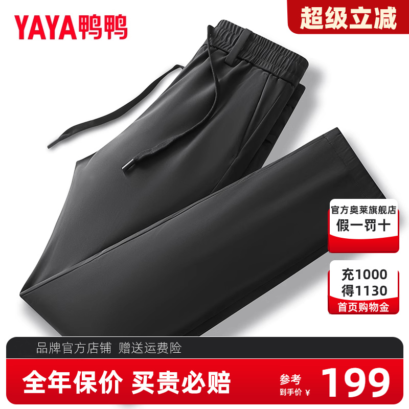 鴨鴨鵝絨男士加厚羽絨褲