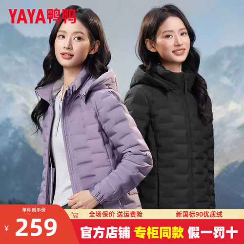 鸭鸭轻薄款连帽羽绒服女