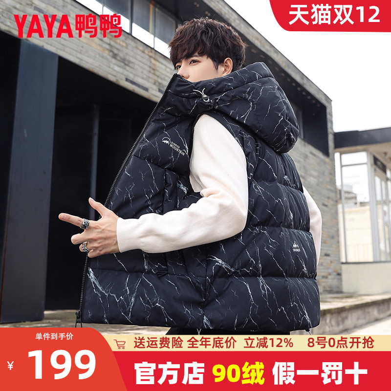 鸭鸭羽绒马甲男士短款连帽保暖