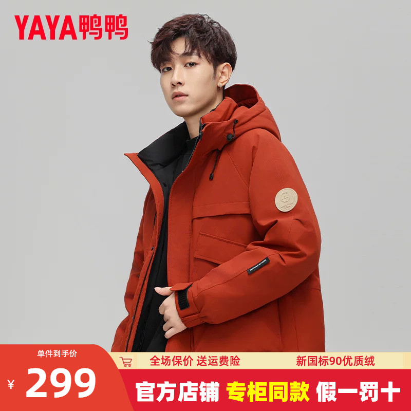 鸭鸭明星同款工装羽绒服男款2026冬季新款加厚短款冲锋外保暖套YX
