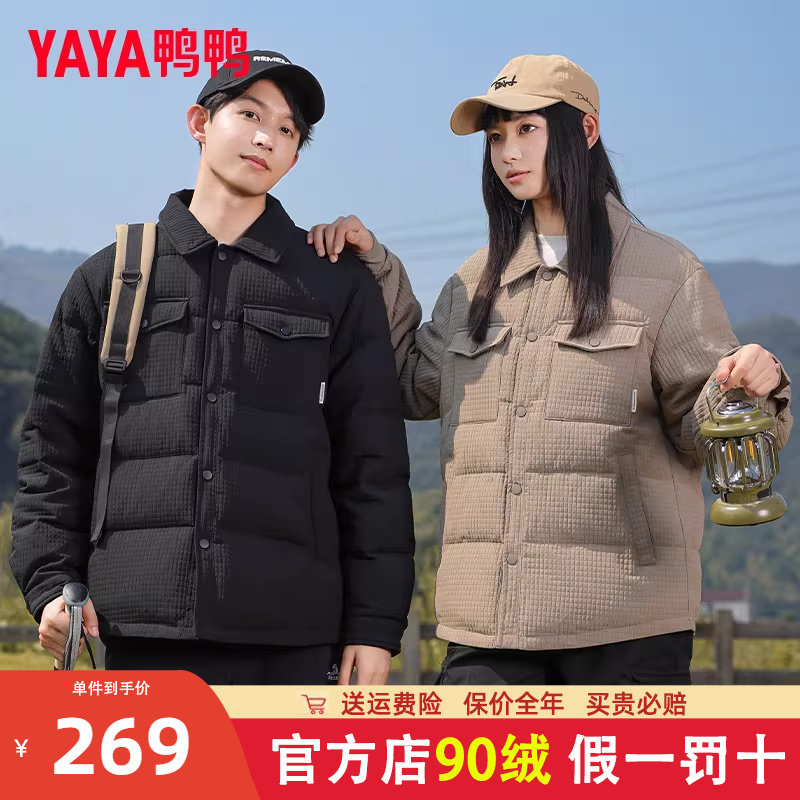 鸭鸭衬衫领男士羽绒服2024新款秋冬轻薄款短款休闲百搭外套潮Y