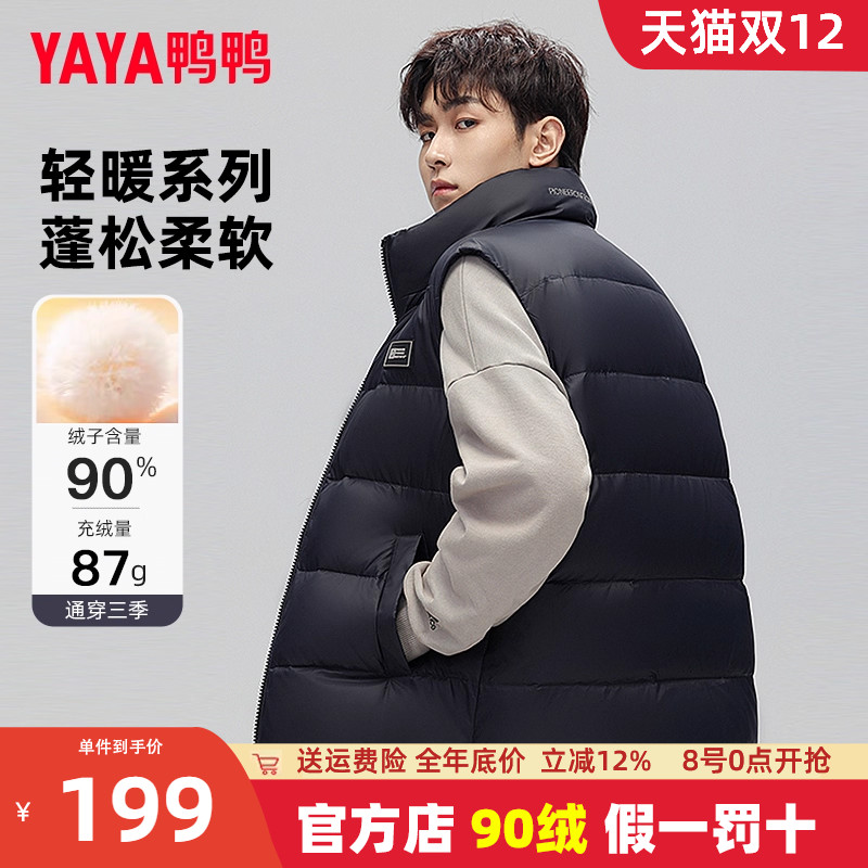鸭鸭羽绒马甲短款立领百搭