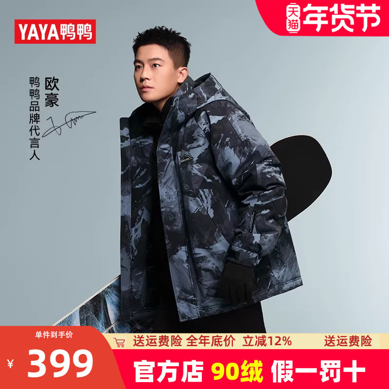 欧豪同款鸭鸭工装羽绒服男女同款新款休闲百搭迷彩连帽保暖外套冬