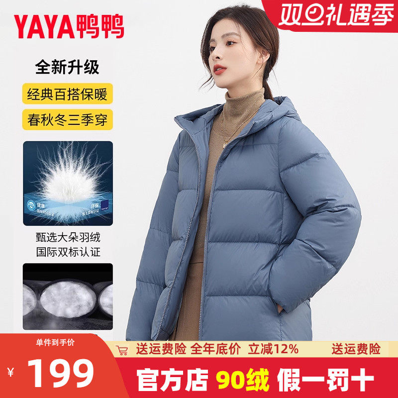 鸭鸭轻薄款小个子宽松休闲面包服