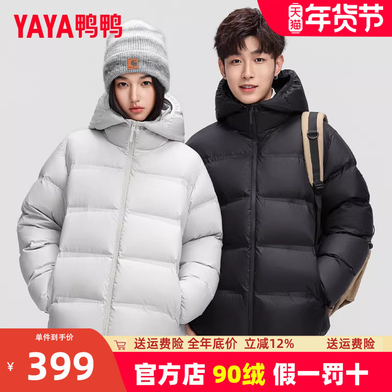 【漫步系列】鸭鸭羽绒服男女同款冬季新款短款脱卸帽时尚百搭外套,男装,羽绒服,淘宝优惠券,粉丝福利购,淘宝优惠卷