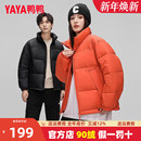 面包服加厚冬装 鸭鸭冬季 时尚 2025新款 青年情侣外套 羽绒服男女短款