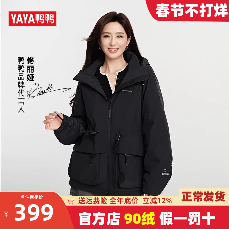 【佟丽娅同款】鸭鸭工装羽绒服女2025新款中长款显瘦收腰外套冬季