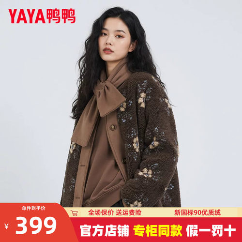 鸭鸭短款圆领摇粒绒羽绒服外套