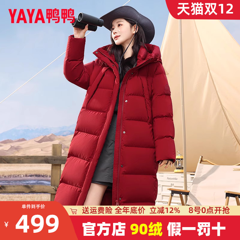 鸭鸭长款过膝连帽加厚羽绒服