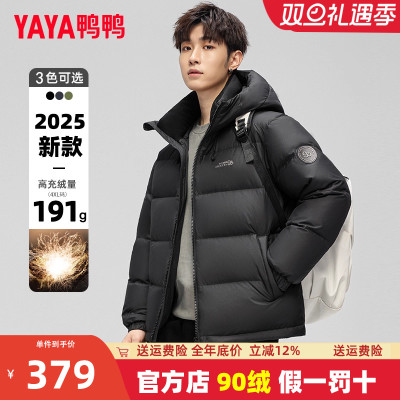 鸭鸭连帽短款加厚羽绒服