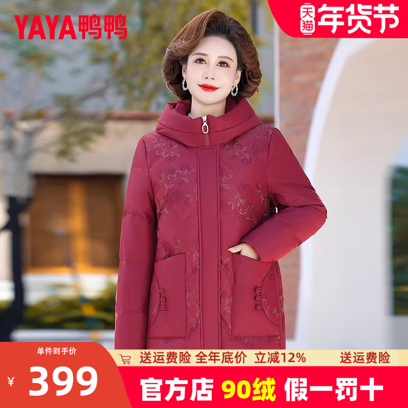 鸭鸭中老年羽绒服女妈妈装冬季奶奶款洋气加肥加大加厚保暖外套HN,女装/女士精品,中老年女装,淘宝优惠券,粉丝福利购,淘宝优惠卷