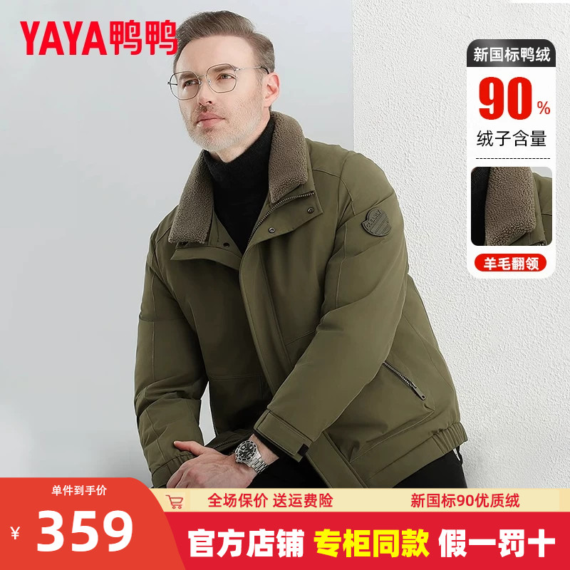 官方店正品假一罚十鸭鸭羽绒服