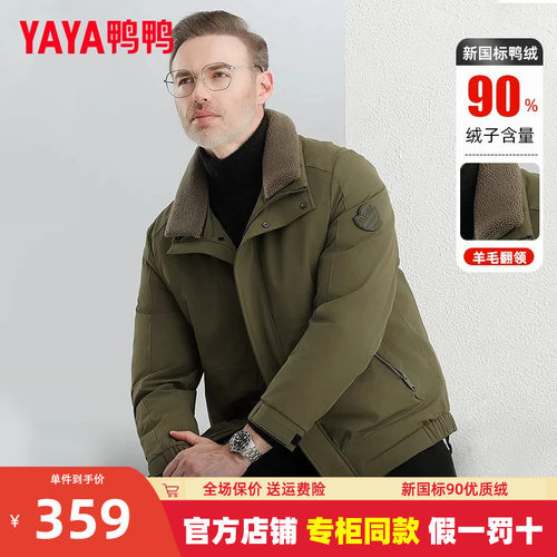 官方店正品假一罚十鸭鸭羽绒服