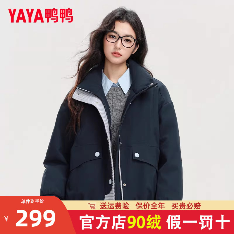 鸭鸭羽绒服女冬小个子2025新款时尚韩版洋气好看立领保暖卫衣外套