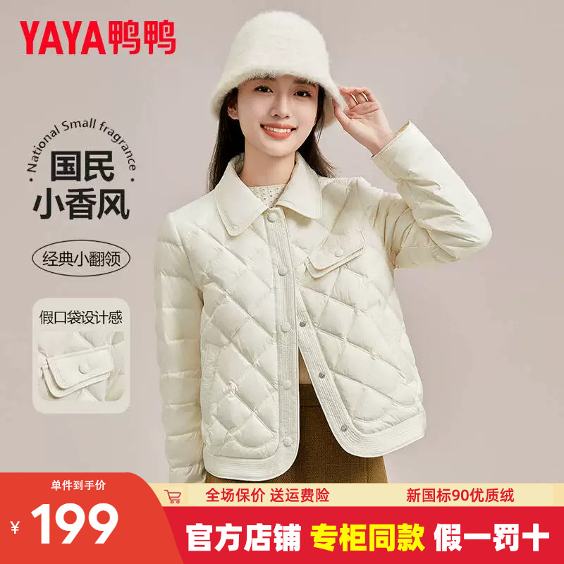 鸭鸭轻薄衬衫羽绒服女图片