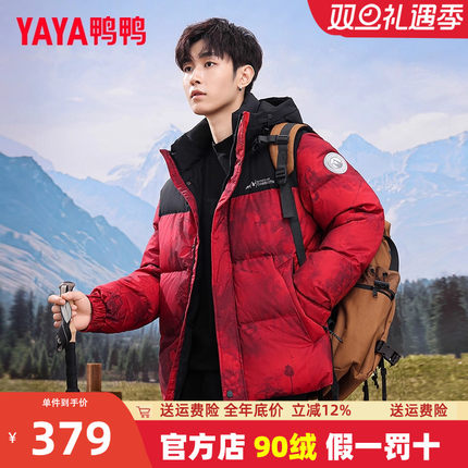 鸭鸭国潮羽绒服男女2025新款短款冬季加厚品牌龙年红色青少年外套