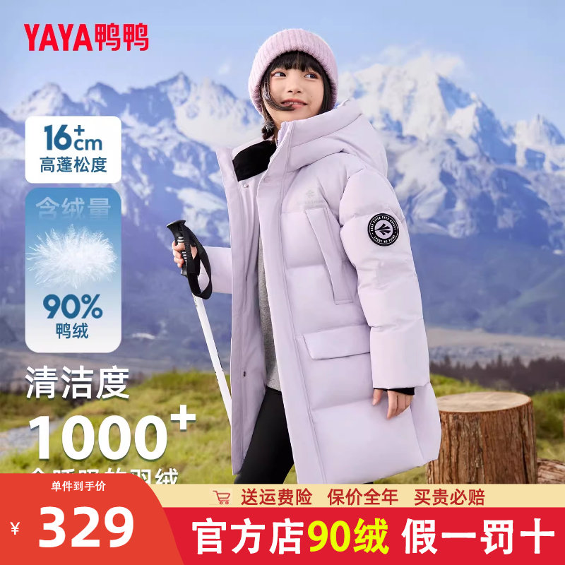 鸭鸭官方儿童羽绒服男女童2025冬季新款三防蓄热极寒保暖加厚外套