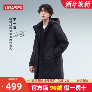 新款 过膝25秋冬季 鸭鸭羽绒服男中长款 情侣连帽外套 王一博同款