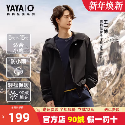 鸭鸭短款连帽轻薄羽绒服