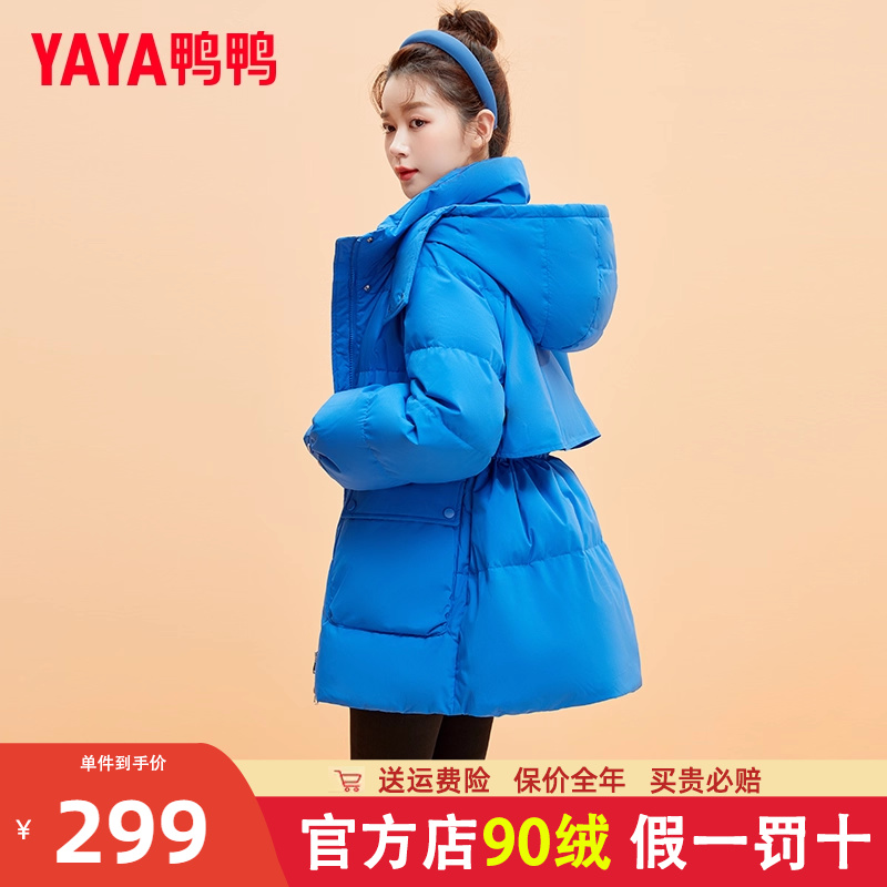 鸭鸭羽绒女2022年新款中长款连帽收腰韩版冬季显瘦时尚外套潮SX