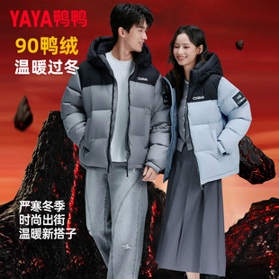连帽韩版 鸭鸭极寒短款 新款 2025冬季 加厚保暖外套HY 羽绒服男女同款