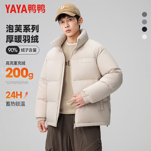 鸭鸭立领短款男女同款羽绒服