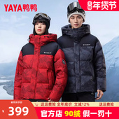 连帽短款 迷彩外套 冬季 新款 王一博同款 鸭鸭情侣羽绒服男女同款