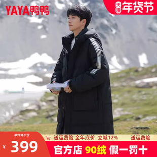 鸭鸭中长款羽绒服男2024冬季新款时尚潮流百搭户外保暖外套潮XZ