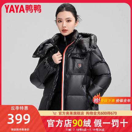 鸭鸭亮面羽绒服女款东北超厚款2024年新款冬季加厚短款鸭绒外套XB