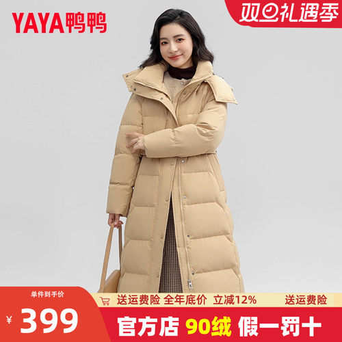 鸭鸭连帽长款过膝收腰羽绒服女士