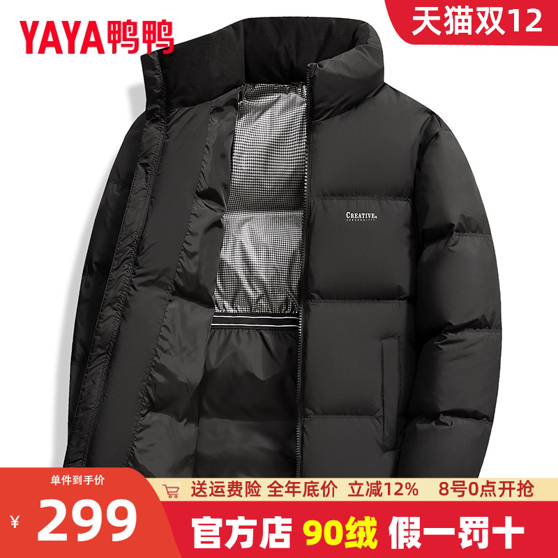 鸭鸭短款羽绒服男2024秋冬新款时尚立领保暖防寒休闲百搭外套潮HP
