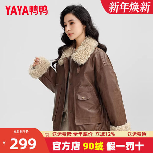 鸭鸭短款翻领拼接毛领羽绒服