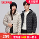 羽绒服2024秋冬季 新款 时尚 鸭鸭男女同款 连帽百搭短款 情侣外套M