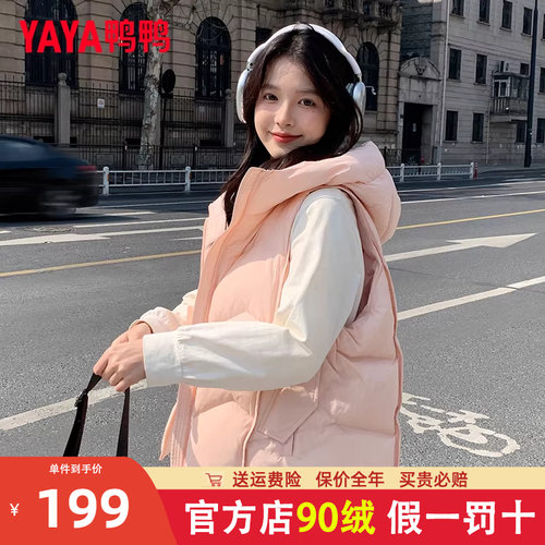 短款羽绒马甲鸭鸭外穿连帽