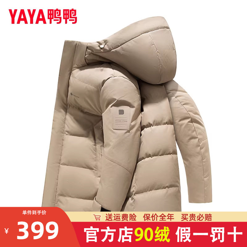 鸭鸭男士羽绒服冬季2024新款中长款连帽时尚休闲百搭加厚保暖外套