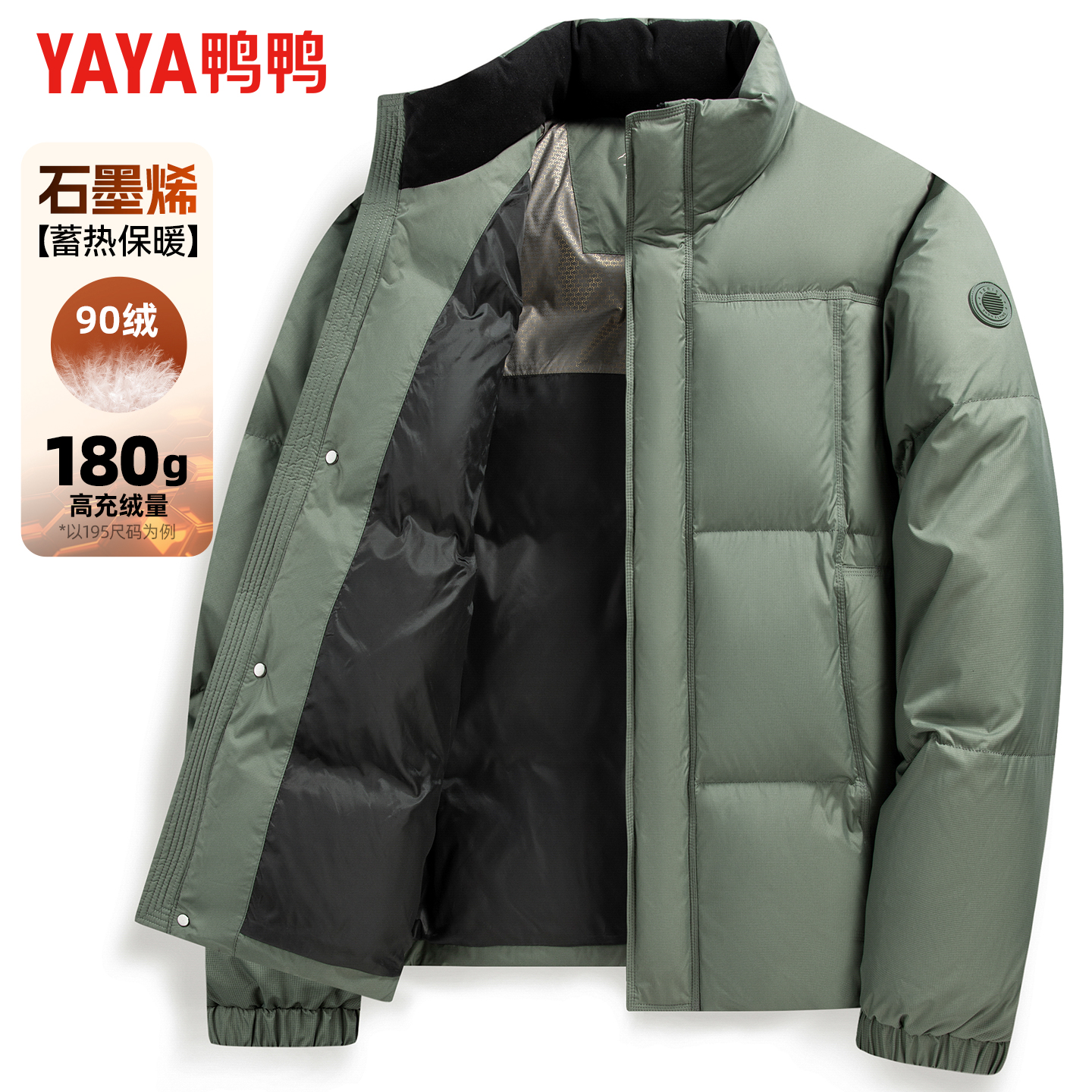 鸭鸭羽绒服男立领短款