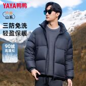 冬季 休闲加厚面包服2024年新款 简约立领外套潮 短款 鸭鸭羽绒服男士