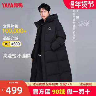 王一博同款鸭鸭东北零下40度羽绒服男女加厚长款2025新款冬季外套