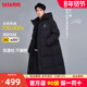 王一博同款 外套 冬季 鸭鸭东北零下40度羽绒服男女加厚长款 2025新款