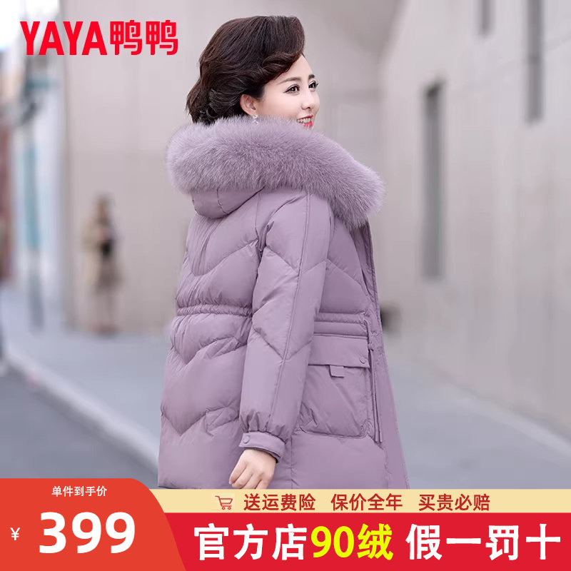 鸭鸭官方中年妈妈装羽绒服女款中长款旗舰店品牌中老年冬装外套XD