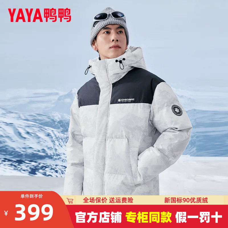 鸭鸭羽绒服男短款连帽迷彩外套