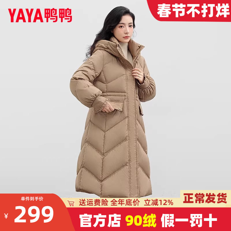 鸭鸭羽绒服女士2024冬季新品过膝中长款连帽抽绳收腰加厚保暖外套