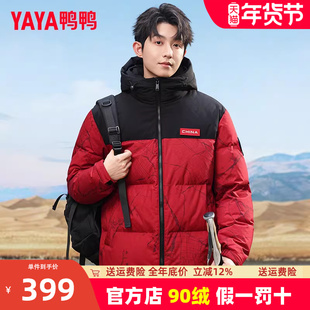 鸭鸭品牌高级感羽绒服男款冬季加厚2025新款拼接色短款青少年外套