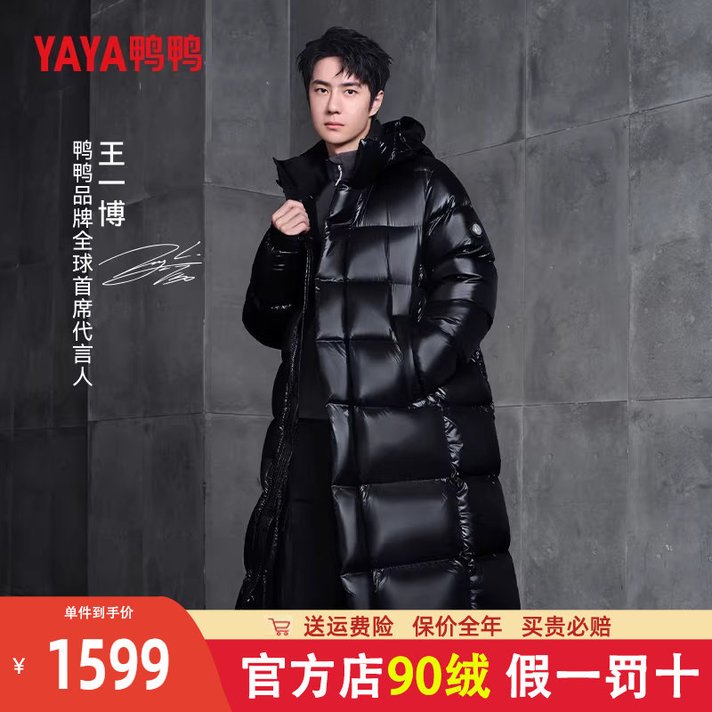 【王一博同款】黑标鹅系列鸭鸭鹅绒羽绒服男女款冬季过膝长款外套
