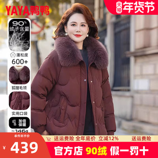 鸭鸭妈妈冬装国风毛领羽绒服中年女装2025新款外套中老年时尚保暖