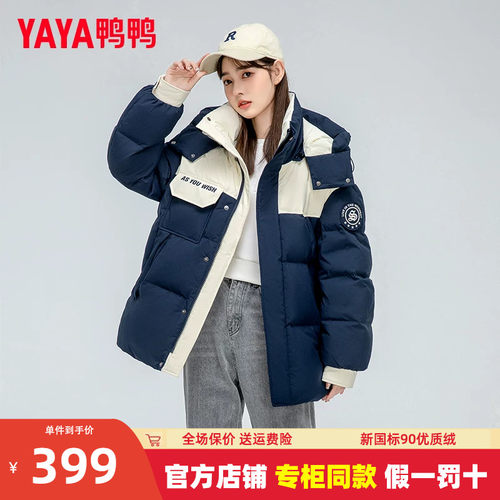羽绒服短款厚外套鸭鸭时尚连帽