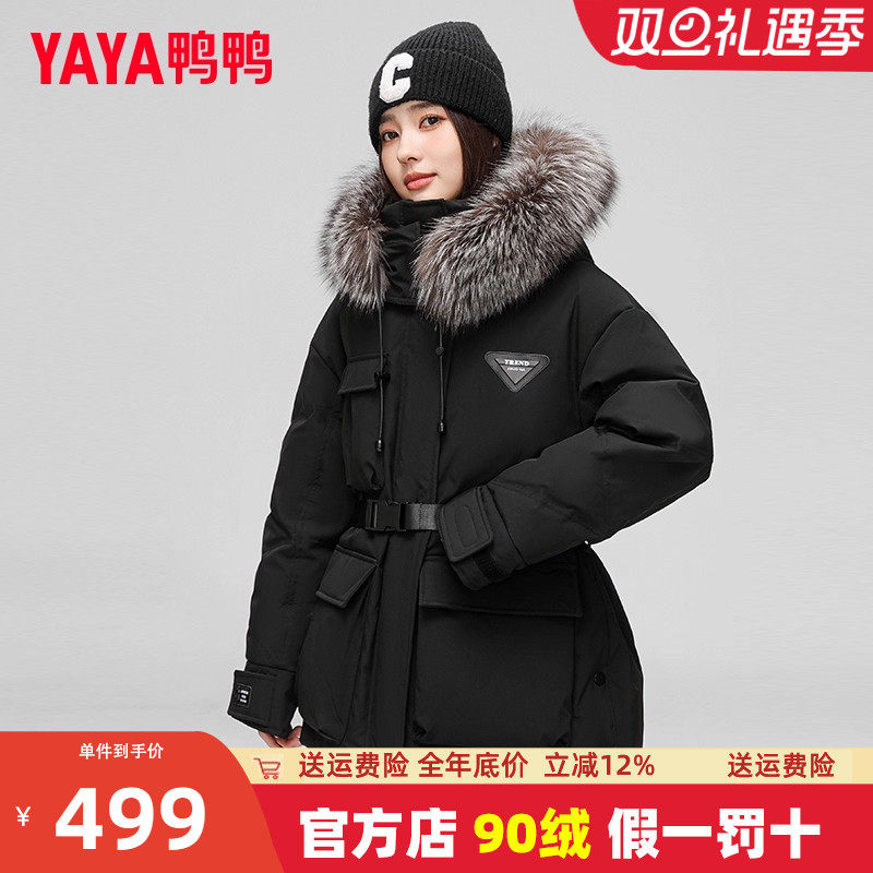 羽绒服中长款外套鸭鸭时尚