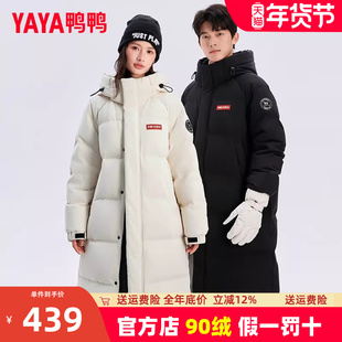 孙颖莎同款鸭鸭超长加厚羽绒服女大码冬时尚过膝零下极寒三防外套